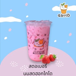 นมสดฮอกไกโดสตรอเบอรี่