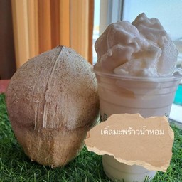 มะพร้าวเผาปั่นนมสด