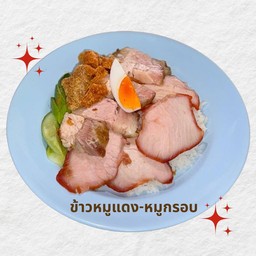 ข้าวหมูแดง หมูกรอบ