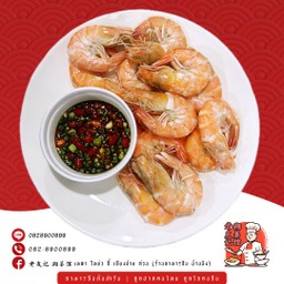 กุ้งขาวต้ม