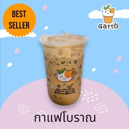 กาแฟโบราณ