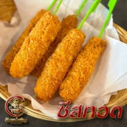 ชีสทอด