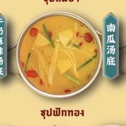 ซุปฟักทอง