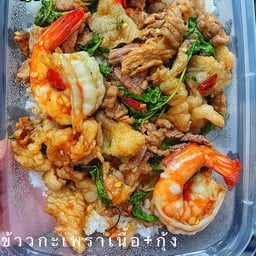 ข้าวกะเพราเนื้อเสือร้องไห้+กุ้ง