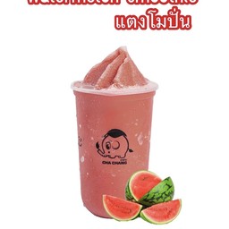 แตงโมปั่น