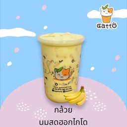 นมสดฮอกไกโดกล้วยหอม