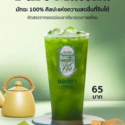 เพียวมัทฉะ (Pure Matcha)