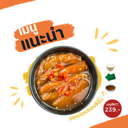 ดองขุนแม่