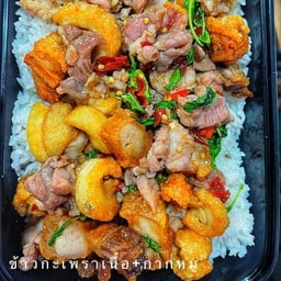 ข้าวกะเพราเนื้อเสือร้องไห้+กากหมูเจียว