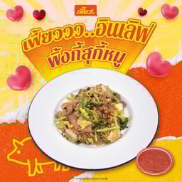 สุกี้หมู