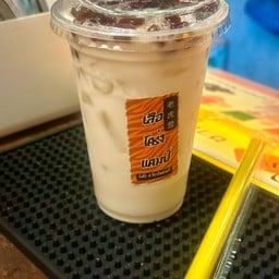 นมสดเย็น