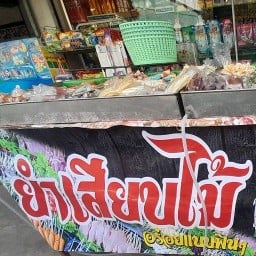 กระเพรานายช่าง มาบยายเลีย18/9