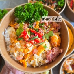 ข้าวแหนมผัดไข่