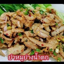 ป้าแหม่มริมคบอง