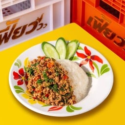 ข้าวกะเพราหมูสับ