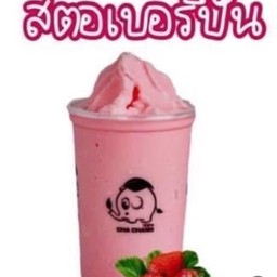 สตอเบอรี่ปั่น