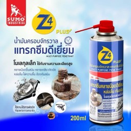 น้ำมันครอบจักรวาล คลายน๊อต รุ่น Z4 Plus 450ml