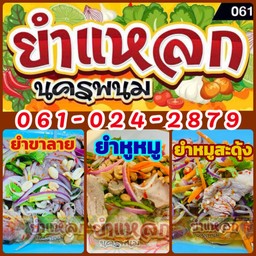 คะน้าหมูชิ้น