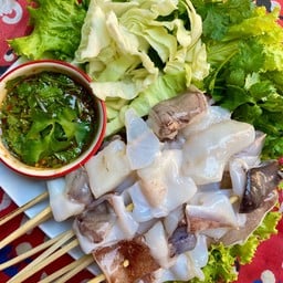 ลูกชิ้นย่าง ตระกูล น. พันท้ายนรสิงห์
