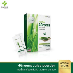 4 Greens Juice Powder (Sachet)