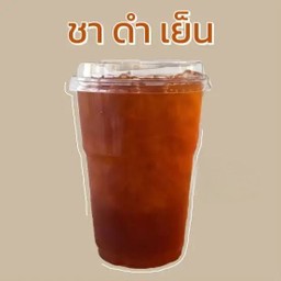 ชาดำเย็น 16Oz.