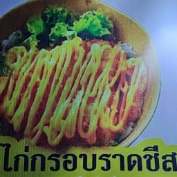 Angel Chicken3 แองเจิ้ลชิกเก้น ไก่ทอดกรอบ&ยำไก่แซ่บ