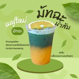 มัทฉะ น้ำส้ม