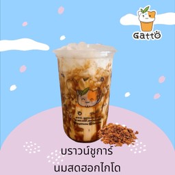 บราวน์ชูก้านมสดฮอกไกโด