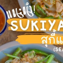 ลุงลภ (Uncle) Beer & Snack