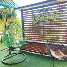 ครัววสันต์บ้านนาเดิม
