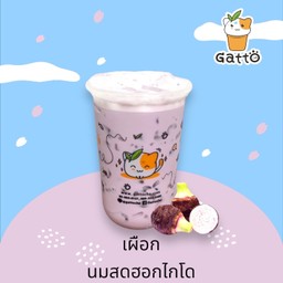นมสดฮอกไกโดเผือก