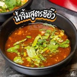 น้ำจิ้มสูตรซีอิ๊ว