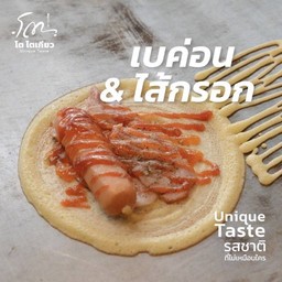 เบค่อน+ไส้กรอก