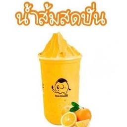น้ำส้มสดปั่น