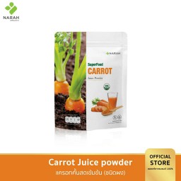 Carrot Juice Powder