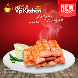 แหนมทอด  1 ชิ้น