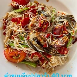 ตำขนมจีนปูปลาร้า