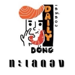 Daily Dong-ทะเลดอง