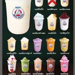 นมหมีเผือกหอมปั่น