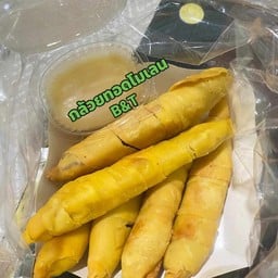ขนมกล้วยทอดโมเลน