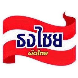 ข้าวผัดปลาหมึก