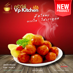 ไส้กรอกอีสาน