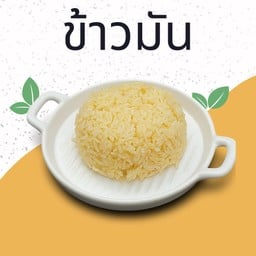 ข้าวมัน