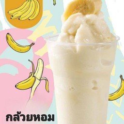 กล้วยหอม