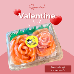 แฮปปี้วาเลนไทน์เดย์ ดอกกุหลาบ 2 ดอก