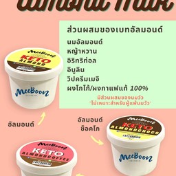 Meeboon icecream  นาป่า ชลบุรี