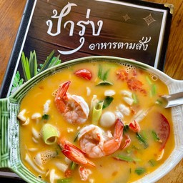 ต้มยำ น้ำข้น