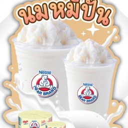 นมหมีโกโก้ภูเขาไฟปั่น