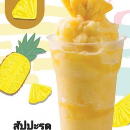 สัปปะรด