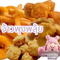 จ้าวพุงพลุ้ย